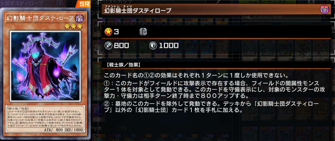 マスターデュエル】DC使用・幻影御巫解説【遊戯王】 - Mygame8