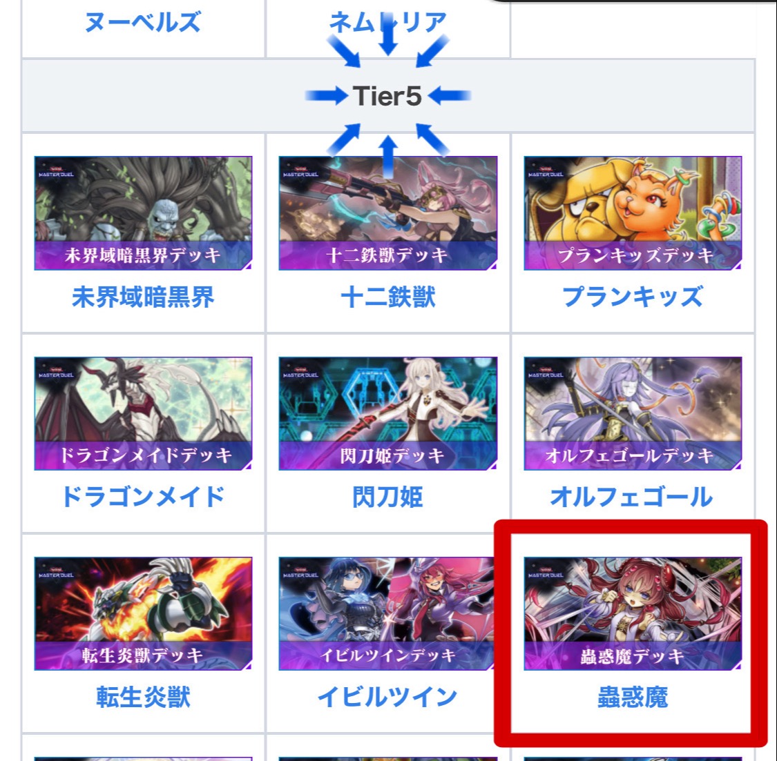 蟲惑魔 デッキ エクストラ 遊戯王 蟲惑魔 デッキ プティカの蟲惑魔