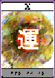 幸先