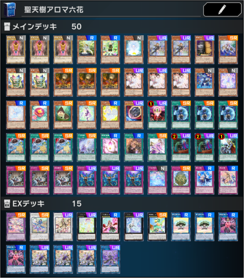 手札誘発あり】遊戯王 聖天アロマ六花 デッキ【スリーブ付き