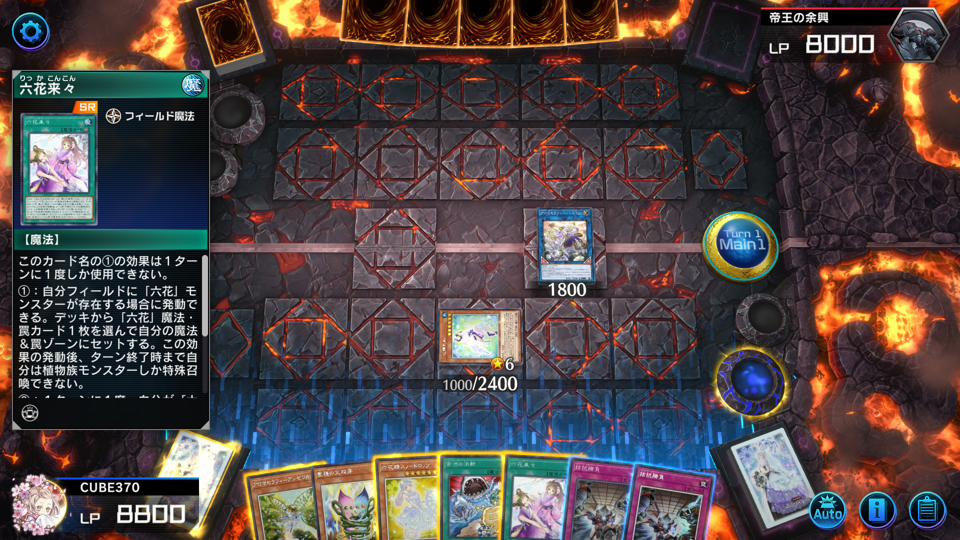 マスターデュエル】聖天樹アロマ六花 - Mygame8