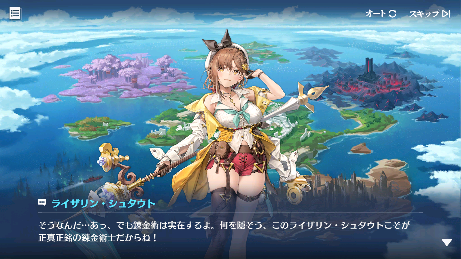 アズールレーン　ライザのアトリエ 錬金術士と謎の遺跡群島　キャラファイングラフ アズールレーン ライザのアトリエ 錬金術士と謎の遺跡群島 キャラ