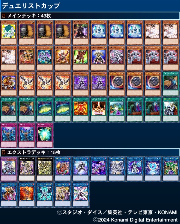 デッキレシピ 遊戯王 遊戯王デッキ　斬機デッキ　ガチ構築 詳細 遊戯王ニューロン(オフィシャルカード | 遊戯王OCG デュエルモンスターズ