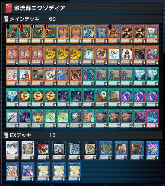 トレジャーエクゾディアデッキ　エクストラデッキ付き トレジャーエクゾディアデッキ エクストラデッキ付き