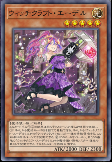 edel