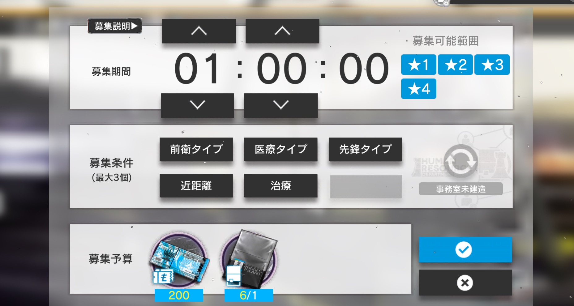 公開求人