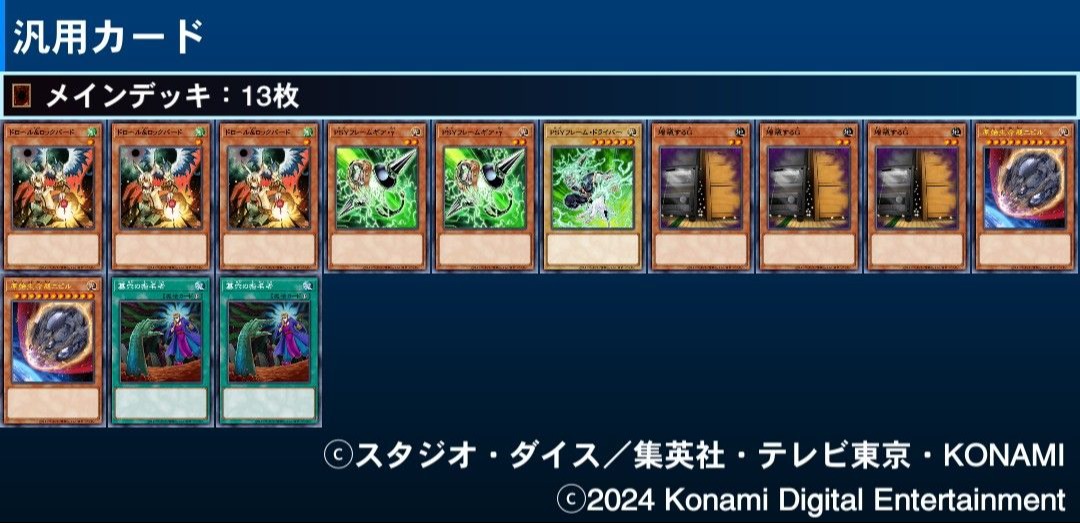 遊戯王 ラビュリンス デッキパーツ 60枚 遊戯王オフィシャルカードゲーム デュエルモンスターズ 遊戯王