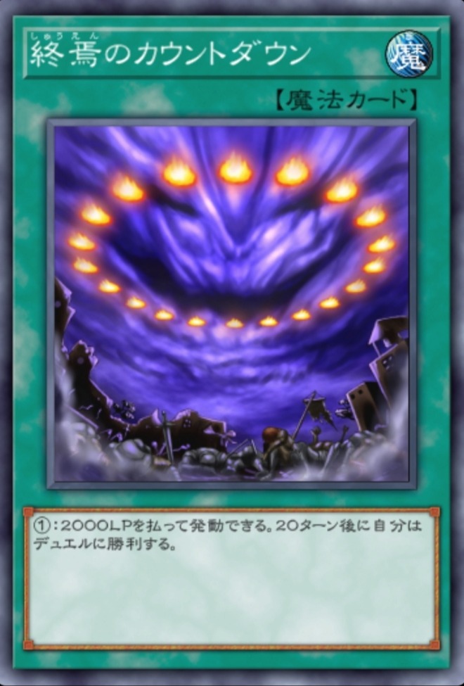 遊戯王MD】20ターンを耐え凌げ！【2010レギュ】 - Mygame8