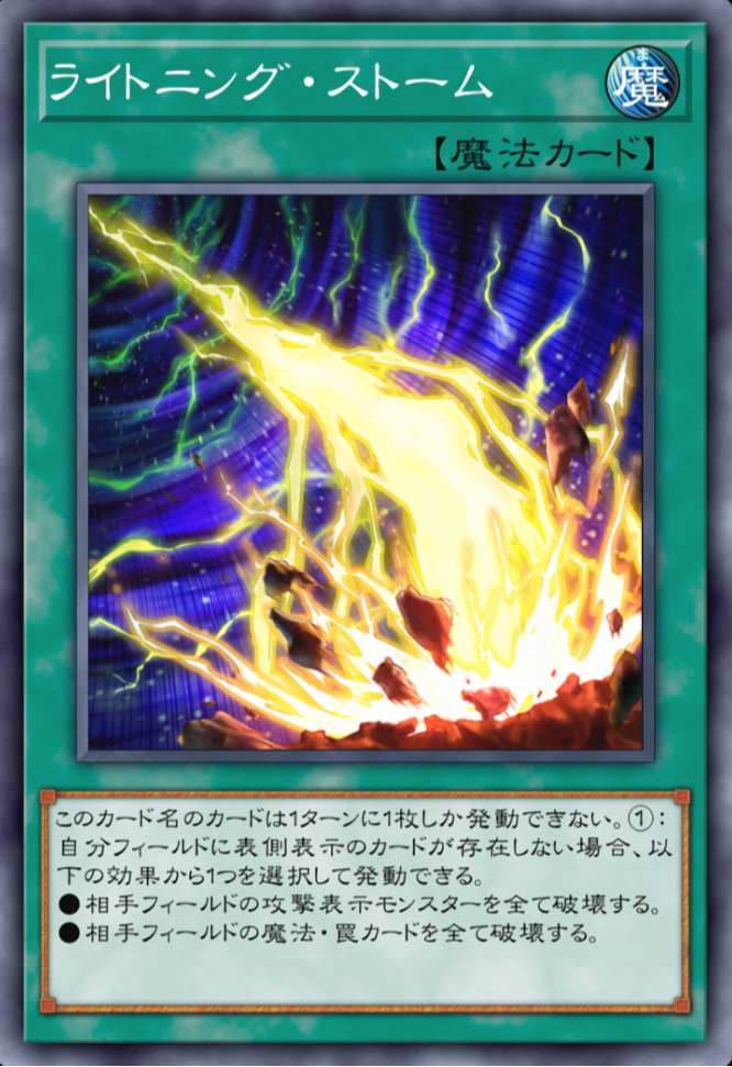 遊戯王・汎用カード一覧 - Mygame8