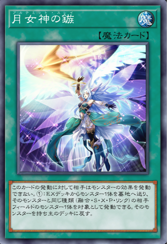 遊戯王・汎用カード一覧 - Mygame8