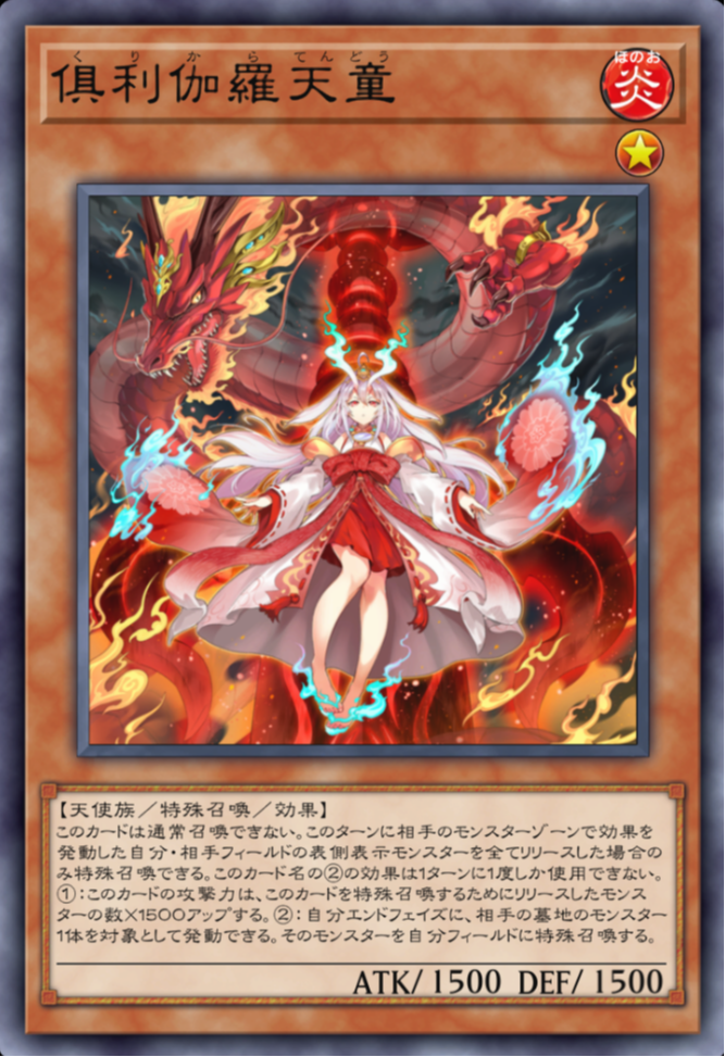 遊戯王・汎用カード一覧 - Mygame8