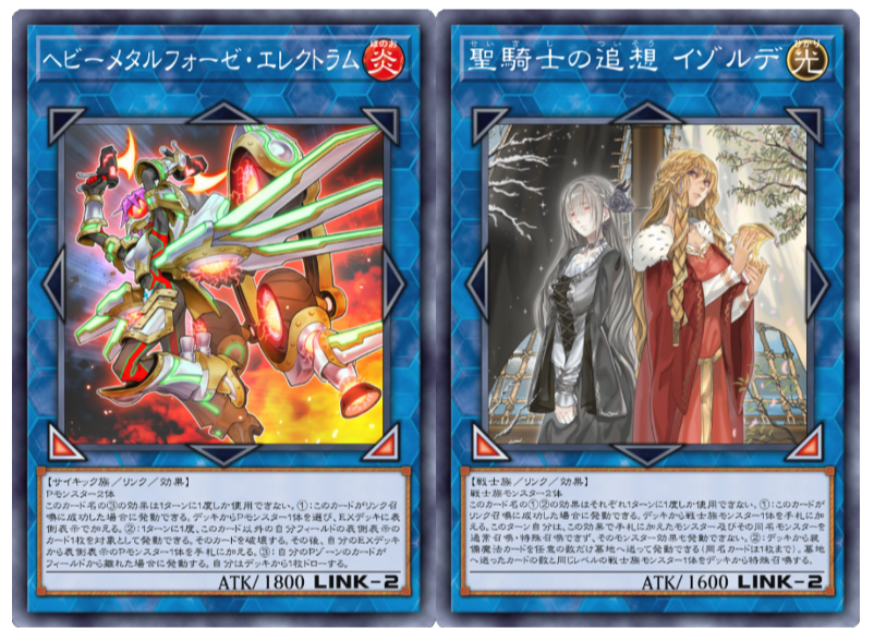 《ヘビーメタルフォーゼ・エレクトラム》《聖騎士の追想 イゾルデ》 《ヘビーメタルフォーゼ・エレクトラム》《聖騎士の追想 イゾルデ》