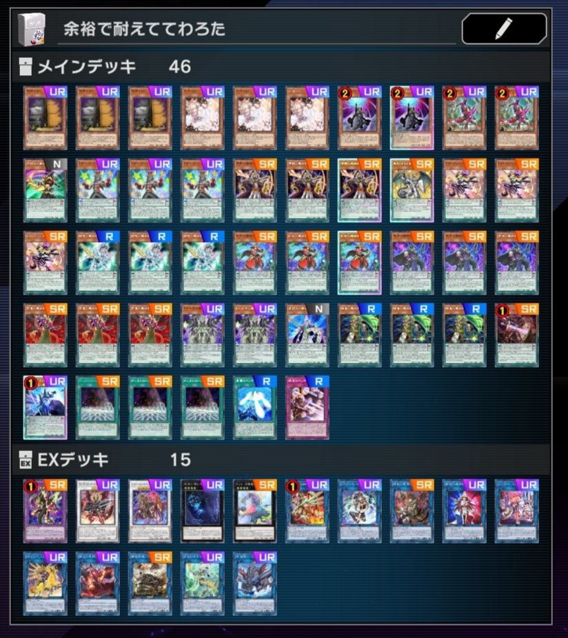 EM魔術師デッキ 本格構築 【オッドアイズEM魔術師】デッキ メイン&エクストラ