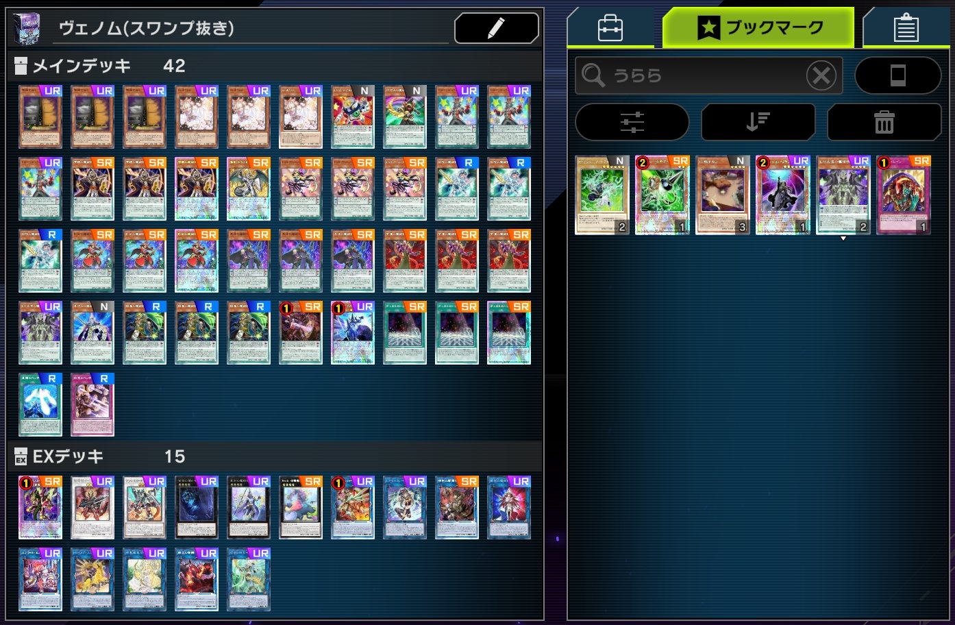 マスターデュエル】6年遊べるデッキ - Mygame8