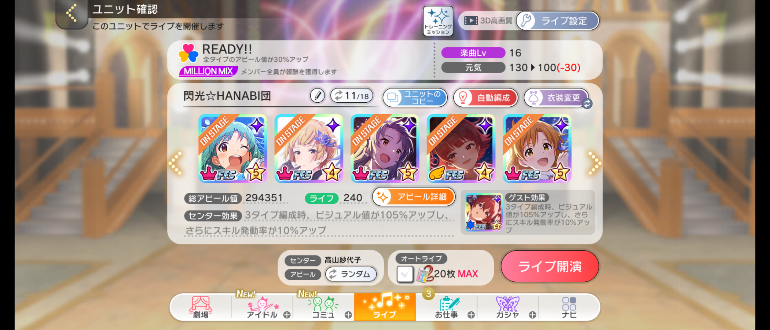 初期状態 初期状態