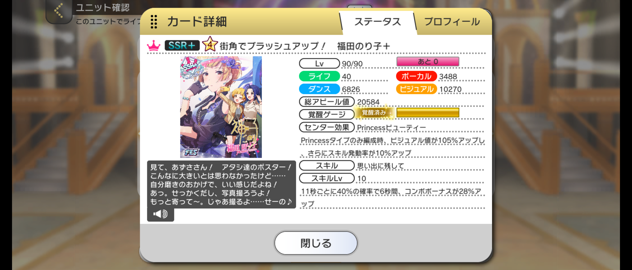 のーりーこっ! のーりーこっ!