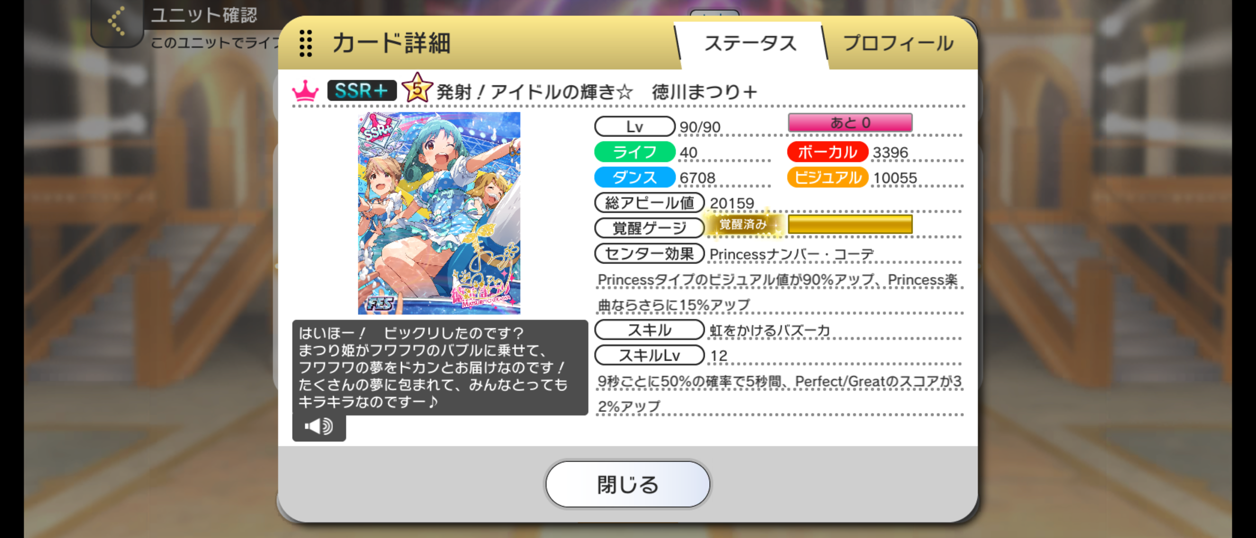 まつり まつり