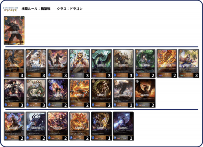 シャドウバースエボルヴ 黒銀のバハムート環境について - Mygame8