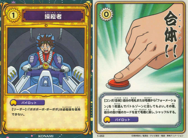 ボーボボTCG】第1弾環境におけるコンボの対処法【今日から始める