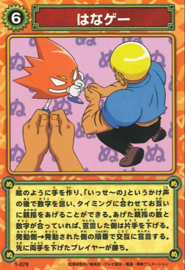 ボーボボTCG】第1弾環境におけるコンボの対処法【今日から始める