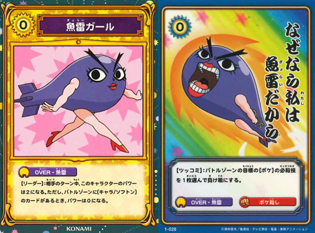 ボーボボTCG】第1弾環境におけるコンボの対処法【今日から始める