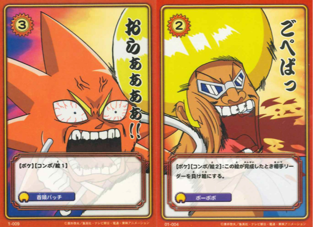 ボーボボTCG】第1弾環境におけるコンボの対処法【今日から始める