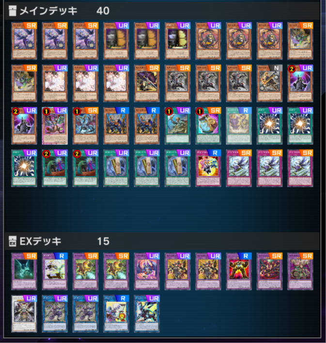 マスターデュエル】忍法 超融合の術【忍者】 - Mygame8