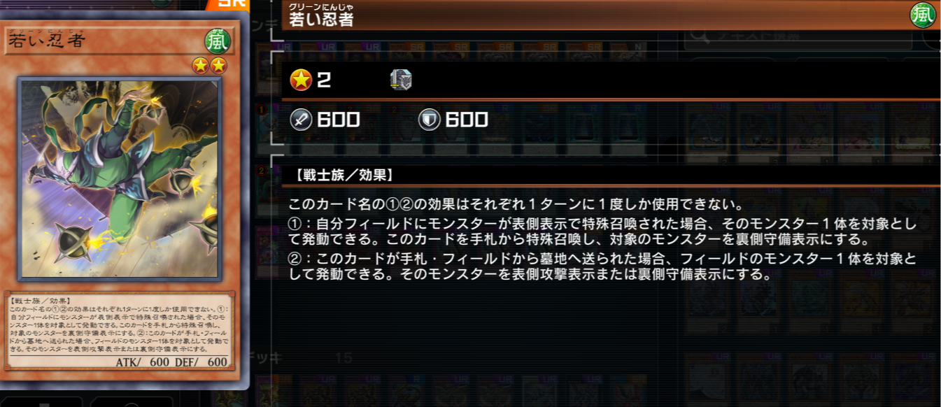 マスターデュエル】命を削る【忍者】 - Mygame8