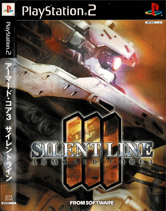 アーマード・コア3 サイレントライン 2【アーマードコア3 サイレントライン】本格的にダブルトリガー