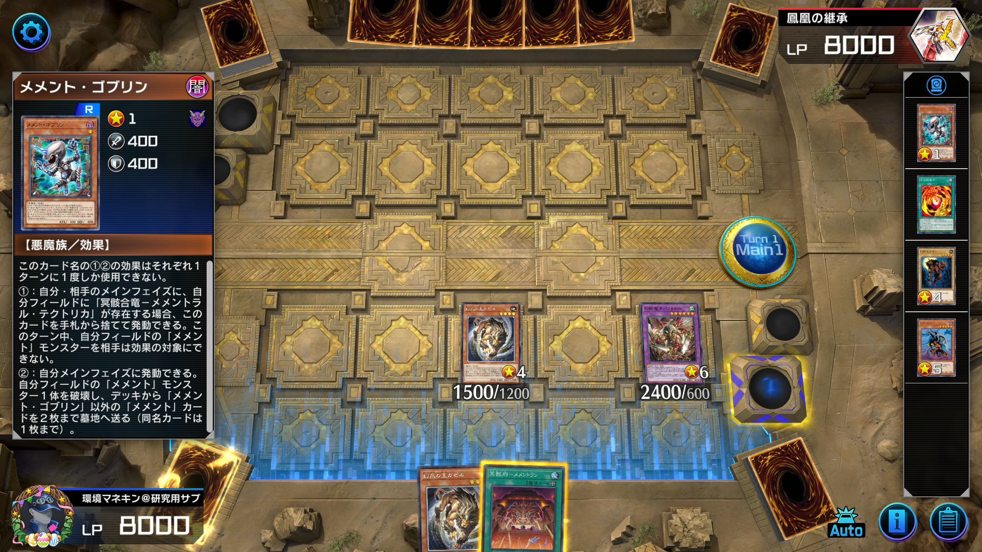 マスターデュエル】合成獣と骸の王 - Mygame8