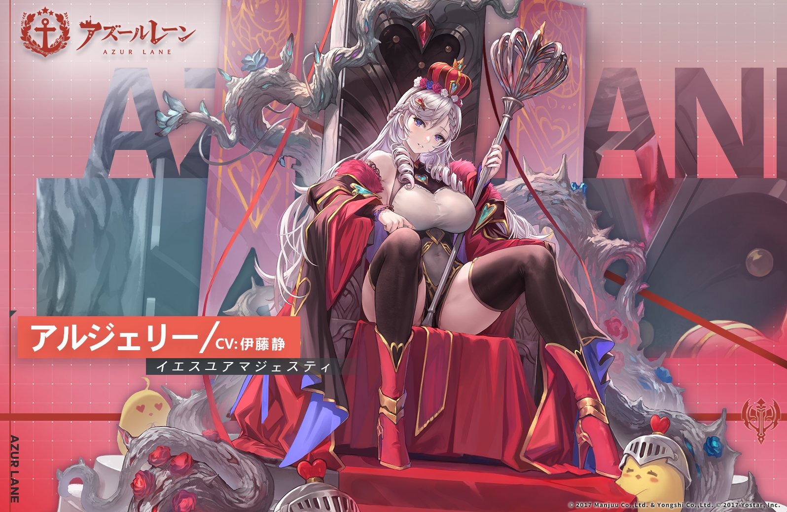 5周年記念 アズールレーン 5thアニバーサリークルーズ