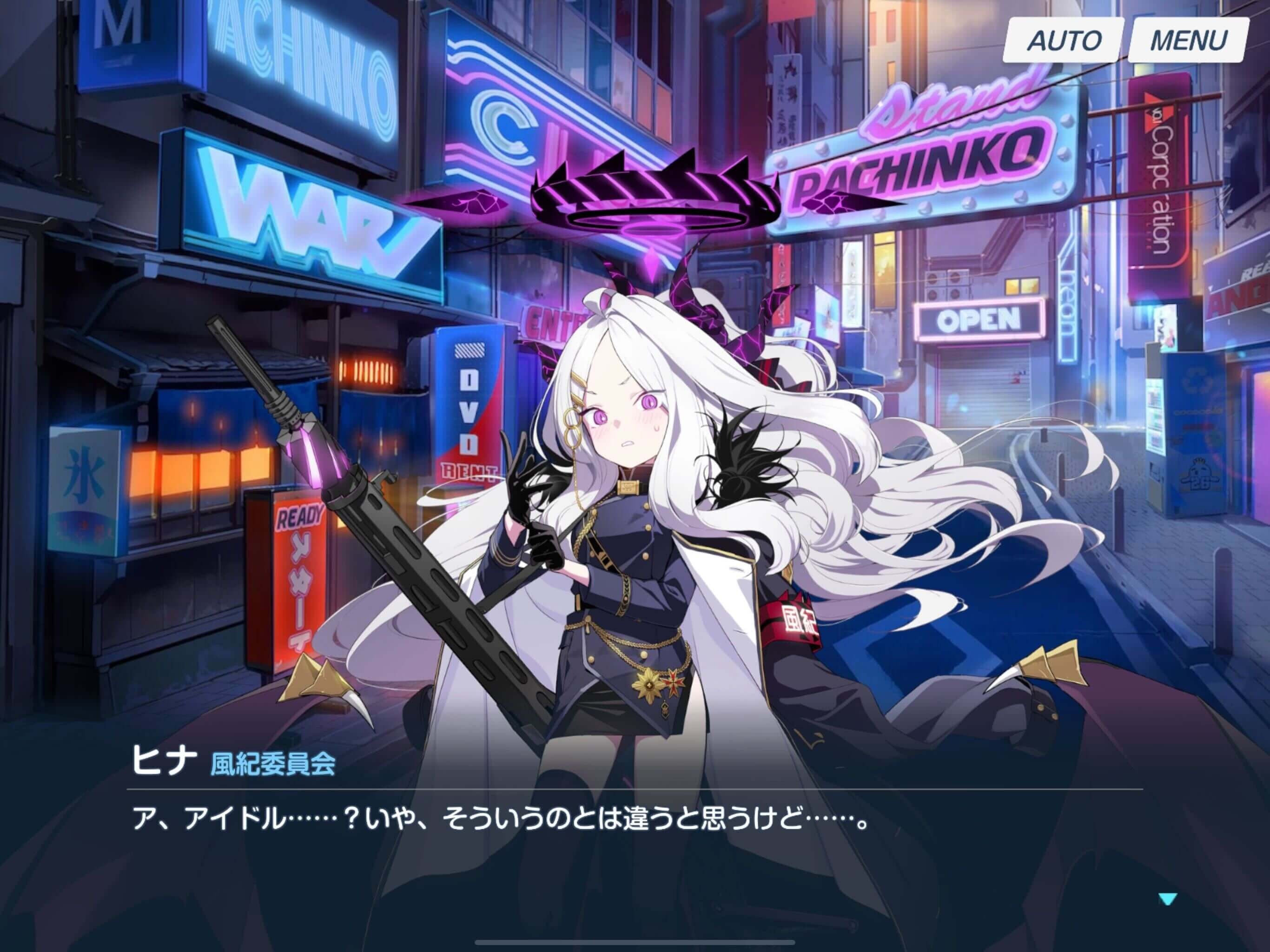 ゲヘナ風紀委員会の紹介 - Mygame8