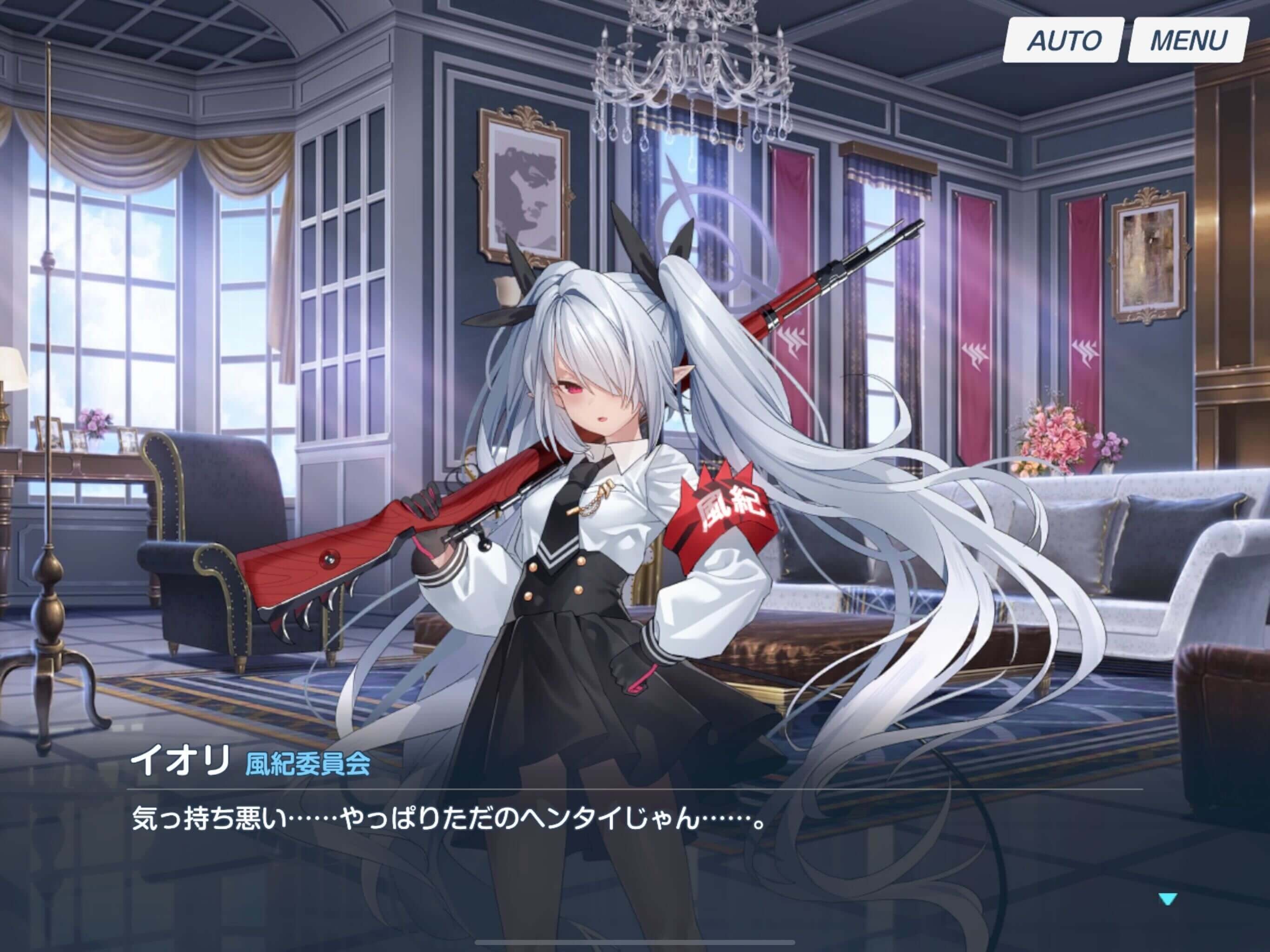 ゲヘナ風紀委員会の紹介 - Mygame8