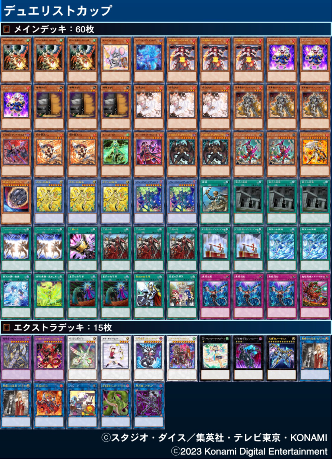 遊戯王 焔聖騎士デッキ(メインデッキ40枚＋EX15枚) m82857099210_1.jpg?1685197544