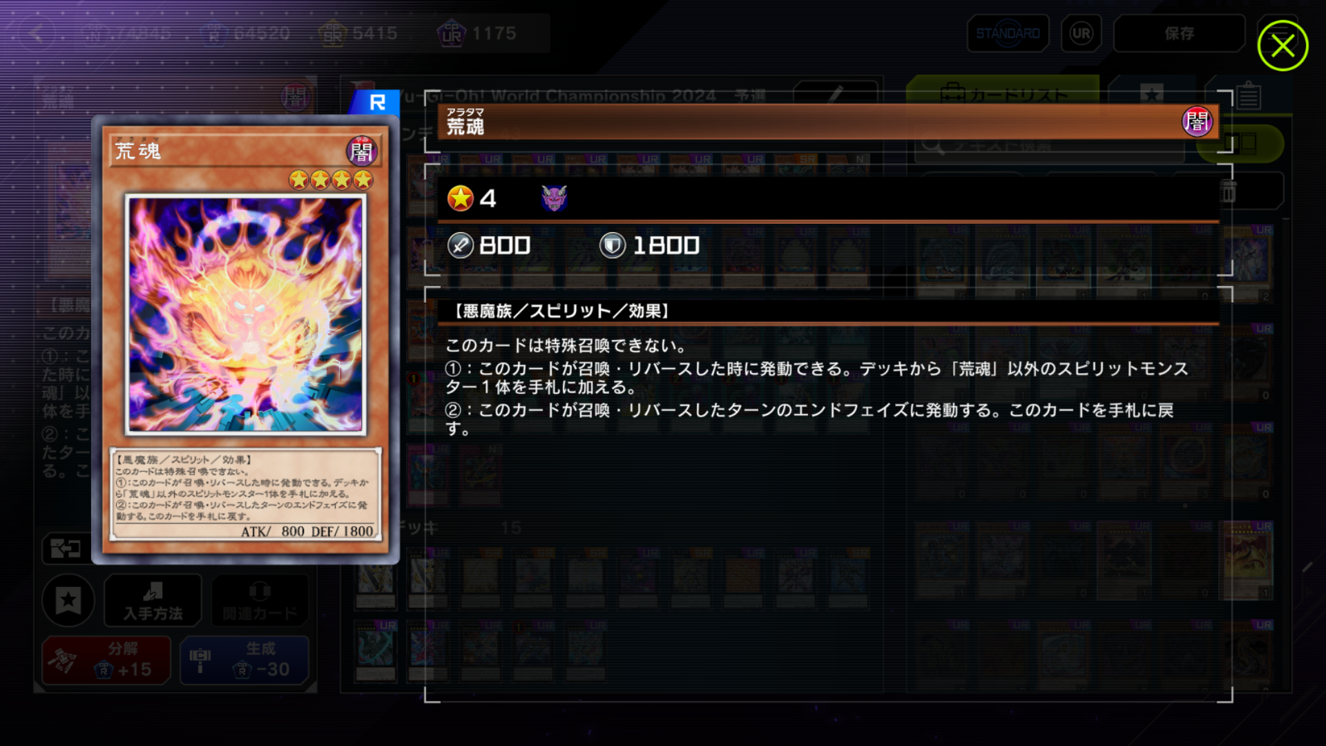 ホープデッキ 遊戯王OCGデュエルモンスターズ STRUCTURE DECK - オーバーレイ