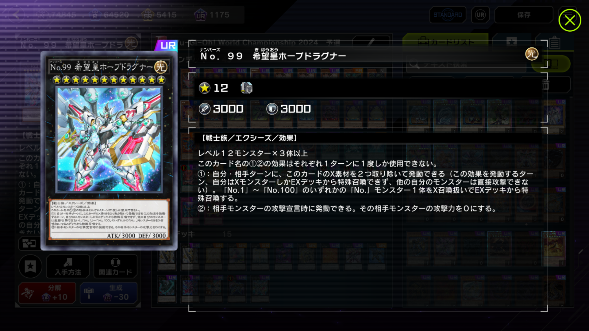 罪宝の力を手に入れたホープ【WCS2024 1st stage 突破】 - Mygame8