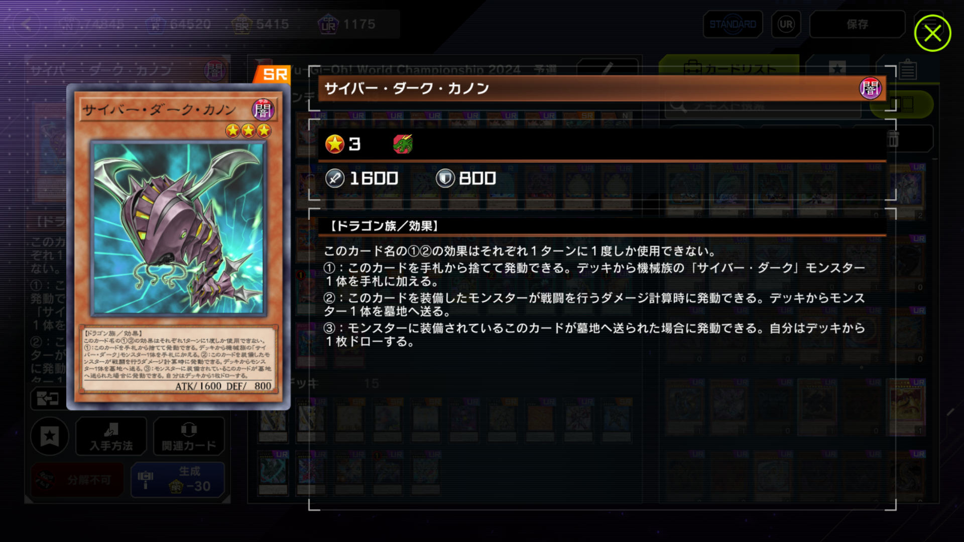 ホープデッキ 遊戯王OCGデュエルモンスターズ STRUCTURE DECK - オーバーレイ