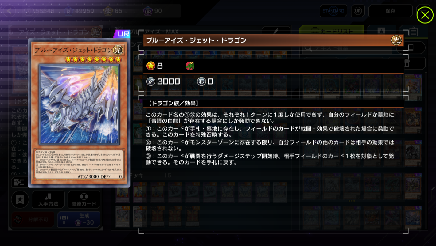 マスターデュエル】ブルーアイズ・MAX3箱デッキ - Mygame8