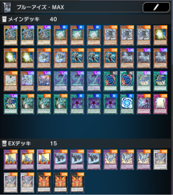 遊戯王 原石ブルーアイズ デッキ (メイン40枚exデッキ15枚) 返品交換不可】 遊戯王 原石ブルーアイズ (メイン40枚exデッキ15