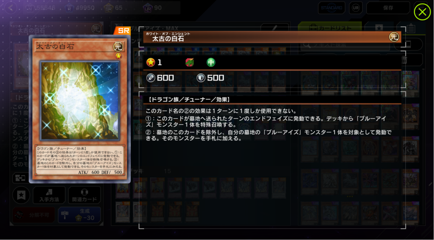 遊戯王 - 遊戯王　青眼　デッキ　ブルーアイズ　真の光　カオスmax　[01603] 遊戯王 - 遊戯王 青眼 デッキ ブルーアイズ 真の光 カオスmax