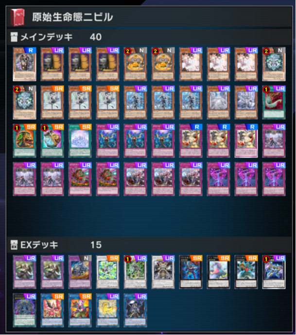 マスターデュエル】ラビュリンスデッキ【エクストリームデュエル原始