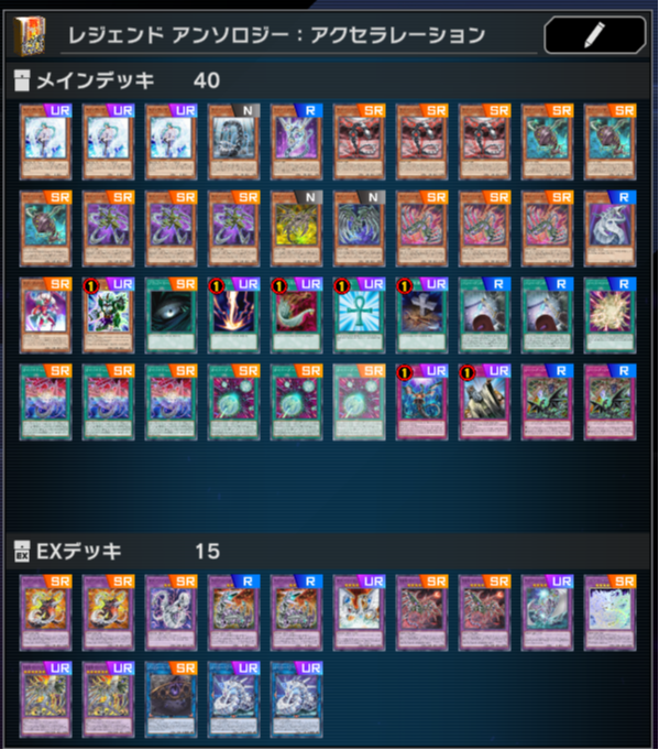 マスターデュエル】レジェンドアンソロジー裏サイバーデッキ - Mygame8