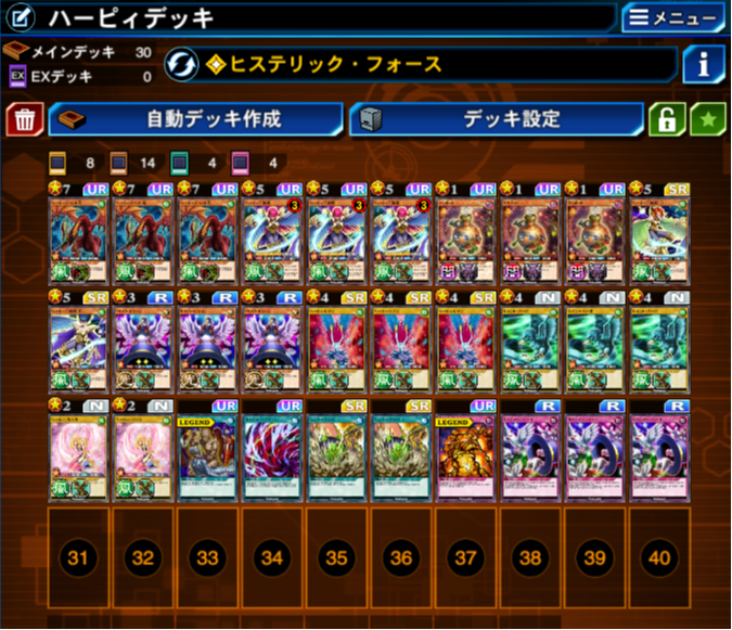 遊戯王ラッシュデュエル　ハーピィデッキ 遊戯王ラッシュデュエル ストラクチャーデッキ ハーピィ・レディ