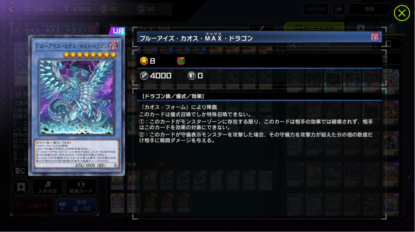 遊戯王デュエルモンスター ブルーアイズカオスMAXドラゴン 3枚セット Amazon.co.jp: 遊☆戯☆王OCG デュエルモンスターズ