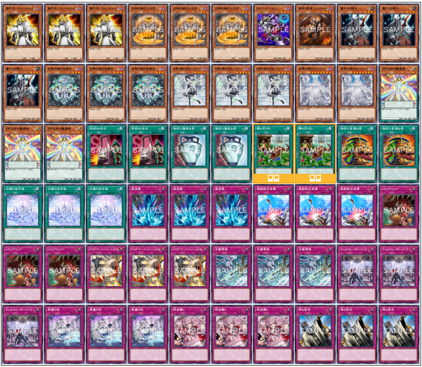 芝刈り五虹ラビュリンス デッキ紹介 - Mygame8